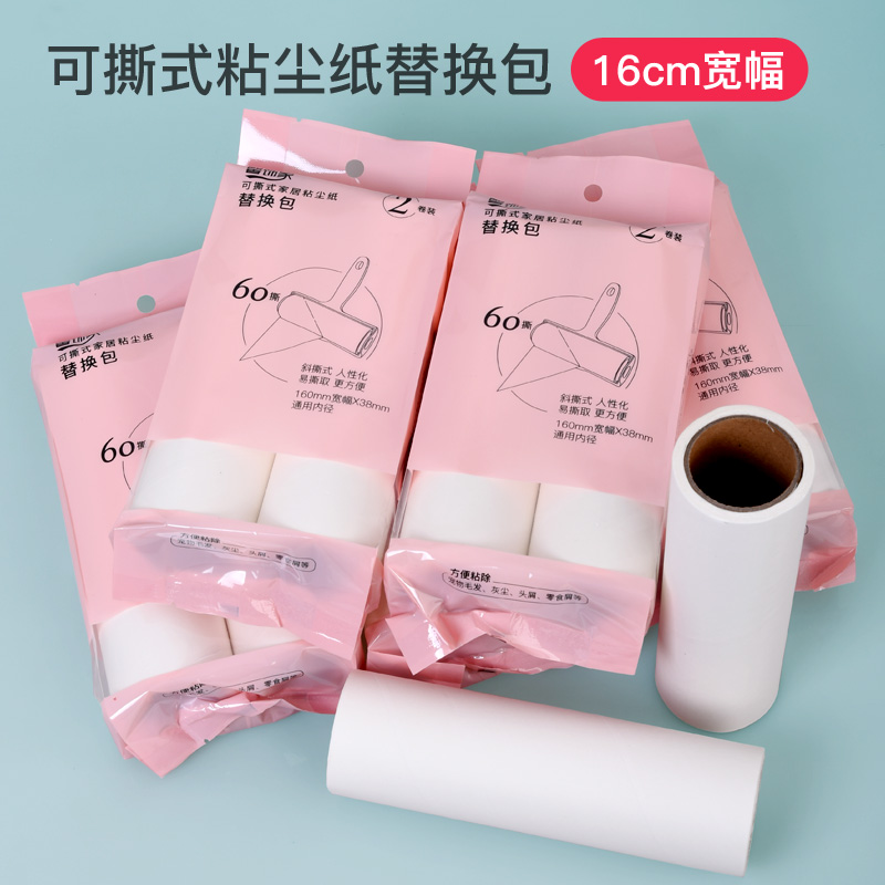 Sweet household slim paper can be torn 16cm slope adhesive roller adhesive roller to replace the bag