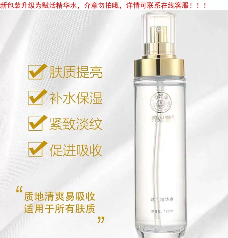 Nourishing and Revitalizing Essence Water Toner for Women, Hydrating, Moisturizing, Nourishing, Anti-Aging, Pore Minimizing, and Skin Moisturizing