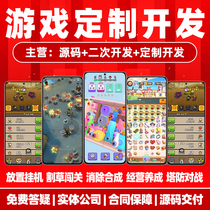 Douyin WeChat mini program tg game development app software customized barrage game H5 source code for advertising