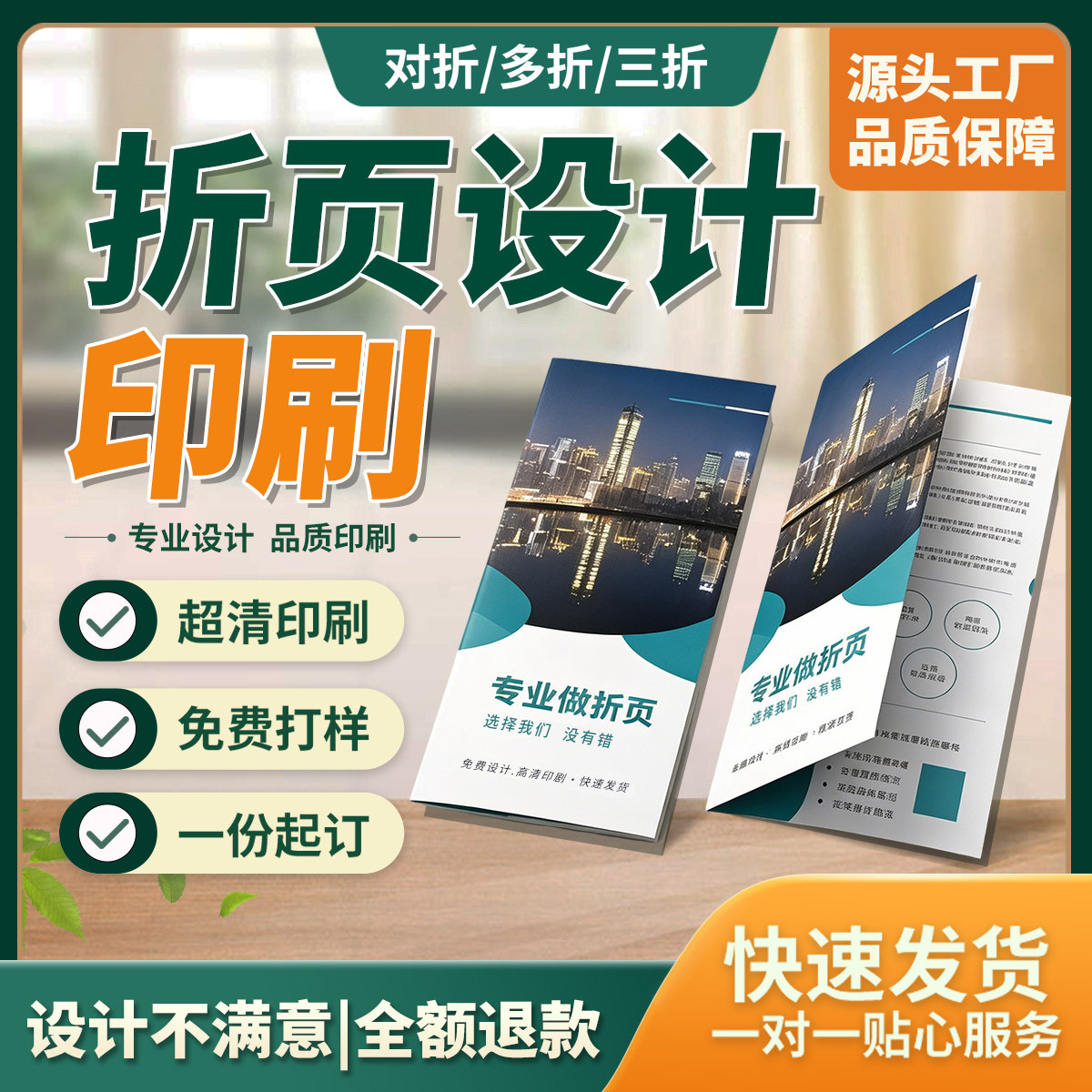 三折页设计印刷产品使用说明书宣传单排版印制黑白小册子打印制作