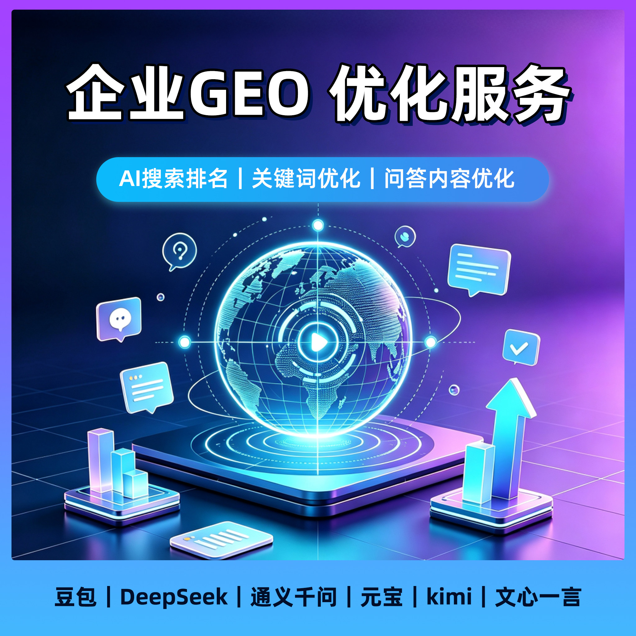Tạo nội dung bằng AI, tối ưu hóa công cụ tìm kiếm GEO, quảng bá nội dung thương hiệu, tiếp cận khách hàng, dịch vụ doanh nghiệp, mọi nền tảng