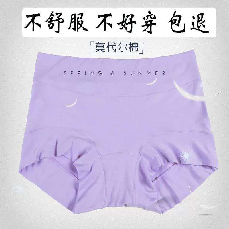 Lenzing Modal Cotton Tăng Chất béo Cao Eo Nhỏ Quần Boxer - Eo cao