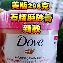 Spot dove Dove Ice Cream Body Scrub 298g l Pomegranate Seed Shea Butter Exfoliating Chicken Skin