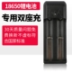 Skyfire 18650 GM Universal Double Arates