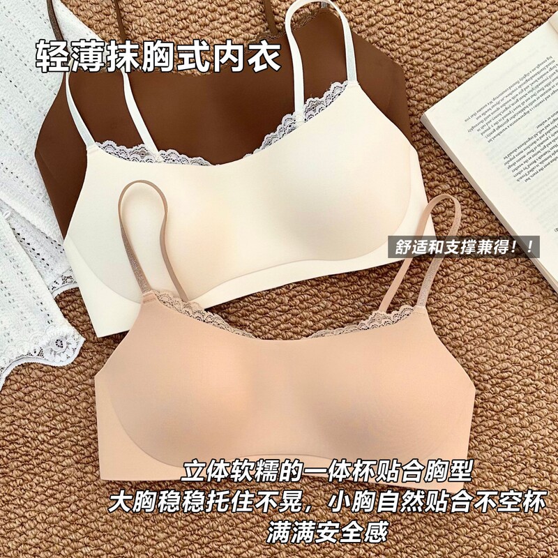 Cloud-Like Seamless Bra for Women, Thin Style, Small Chest Gathering, Invisible Lace Bandeau, Natural Feel, Side Breast Support, Wireless Bra Cloud-Like Seamless Bra for Women, Thin Style, Small Chest Gathering, Invisible Lace Bandeau, Natural Feel, Side Breast Support, Wireless Bra