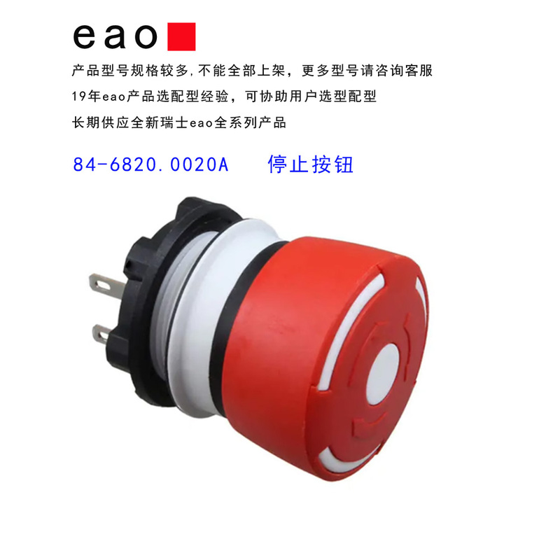 84-6820.0020A Stop Button Switch Swiss Eao Original Genuine Delivery 500 Pieces