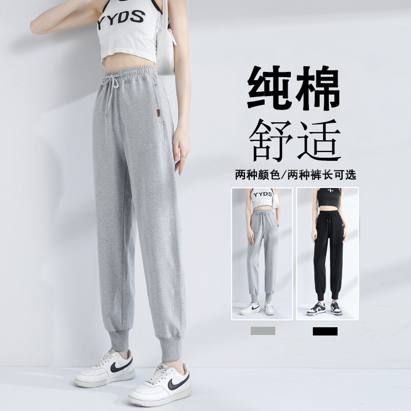 Korean 2026 Summer New Pure Cotton Sports Pants for Women, Casual Fashion Versatile Thin Jogger Sweatpants for Petite Women
