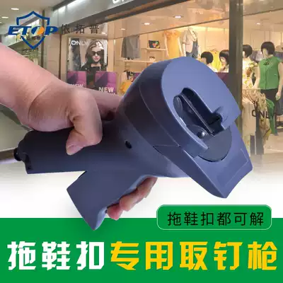 Clothing anti-theft buckle nail gun acoustic magnetic slippers buckle lock gun shoe type label unlockser handheld nail receiver