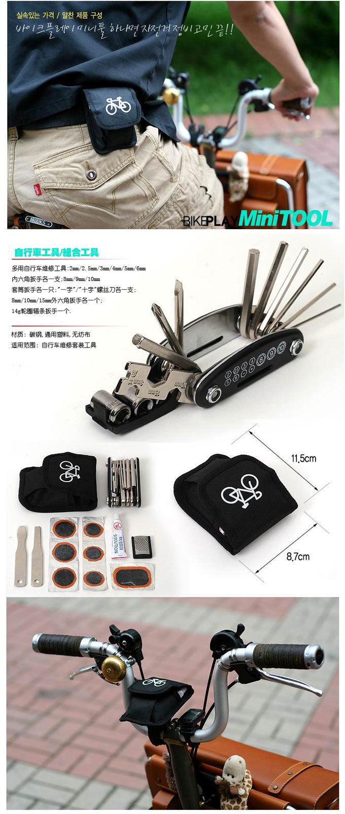 Outils pour vélo - Ref 2281567 Image 9