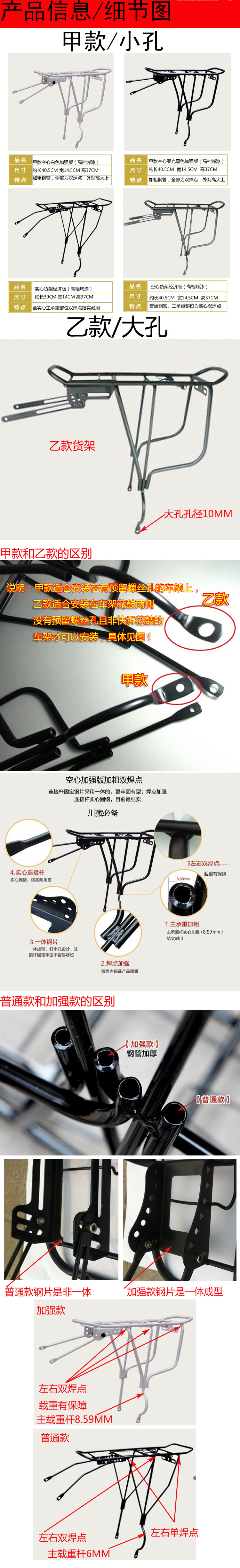 Porte-bagages pour vélo - Ref 2427619 Image 3