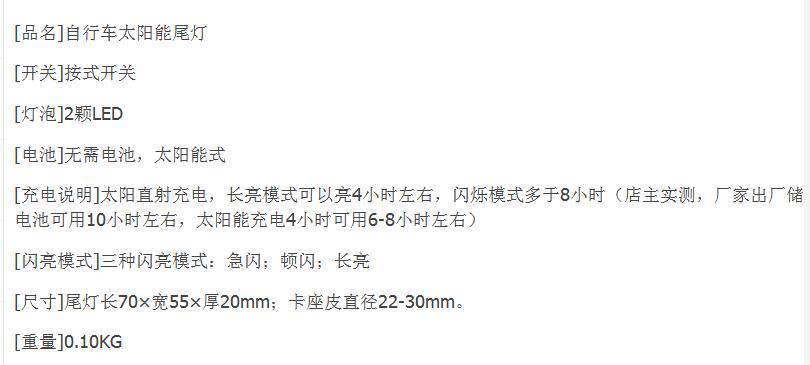 Eclairage pour vélo - Taillights - Ref 2398156 Image 19