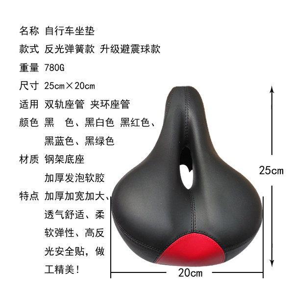 Selle de vélo - Ref 2345950 Image 3