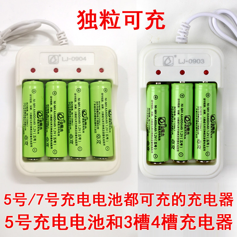 Electric toy Kim Longjay 5 Number 7 rechargeable battery 3 groove 4 groove charger remote control car toy battery-Taobao
