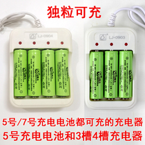 Jouet électrique Kim Longjay 5 Numéro 7 batterie rechargeable 3 cannelure 4 groove chargeur à commande à distance batterie de jouets