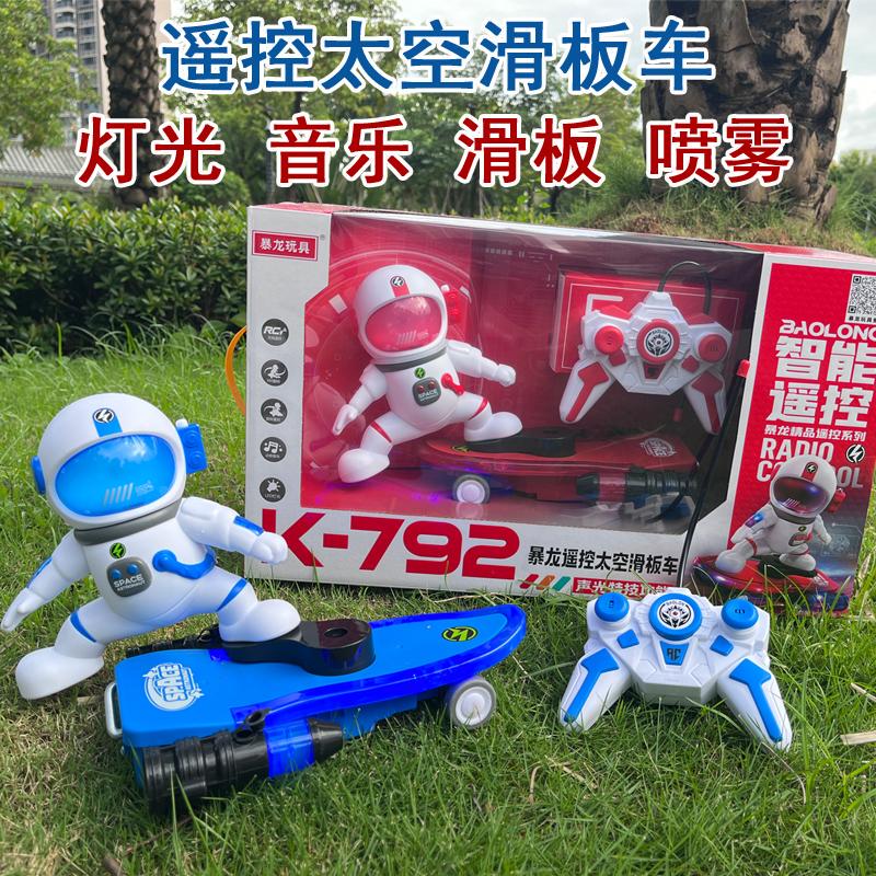 Electric Remote Control Space Scooter Robot Astronaut Light Music Spray Remote Control Car Toy Gift Box