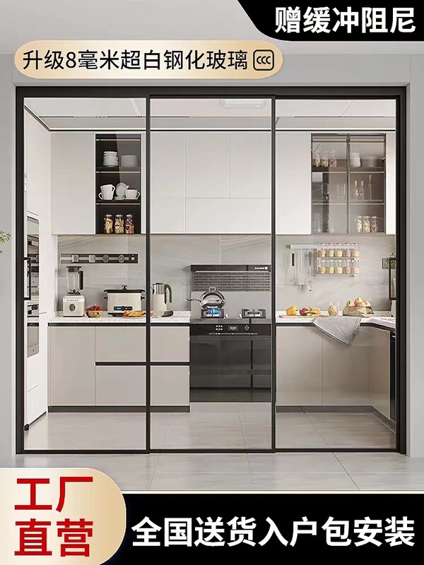 Zhuhai Zhongshan Three-Way Glass Sliding Door Living Room Sliding Door Kitchen Aluminum Alloy Ultra-Narrow Door
