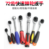 Quick wrench 72-tooth ratchet wrench socket wrench two-way fast flywheel wrench large medium and small flying Allegro ratchet