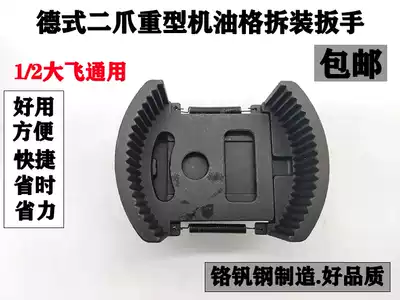 Machine filter wrench oil filter wrench car filter wrench U-type heavy-duty oil filter wrench tool