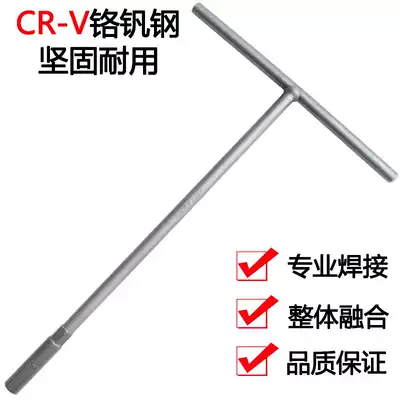 Imported 6-19mmT type hexagon socket wrench T-T-shaped wrench car motorcycle repair tool