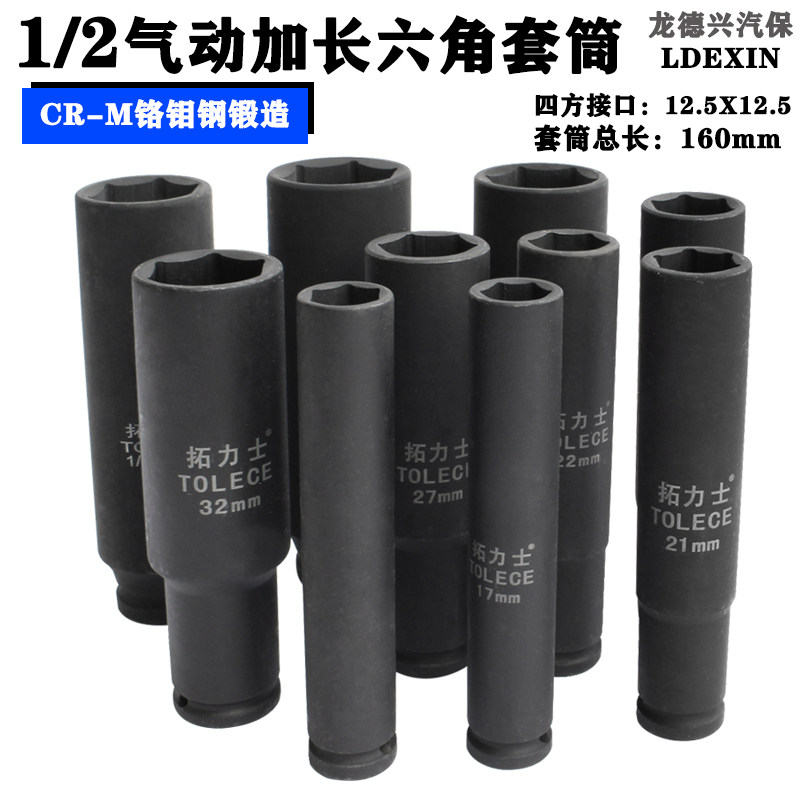 1 2 electric screwdrivers sleeves pneumatically lengthened hexagonal sleeves thickened large flying set with woodworking sleeves pneumatically manual