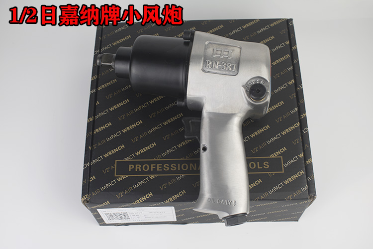 Japan 85 kg torque industry class Chinese word card small pneumatic wrench pneumatic wrench wind wrench small wind plate 