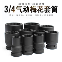 3 4 Plum flower socket pneumatic 12-angle sleeve electric wrench mid-wind gun twelve-blossom sleeve head 19-41mm