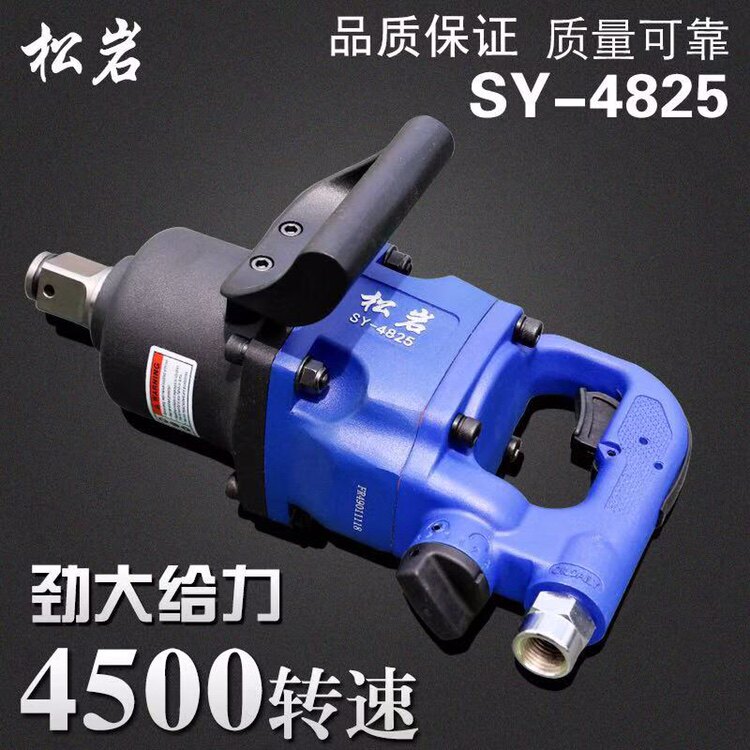 Pine Rock 1 Inch Short Sleeve Heavy Gale Gun Steam Repair Heavy Pneumatic Wrench Wind Trigger Wind Pull Powerful Type