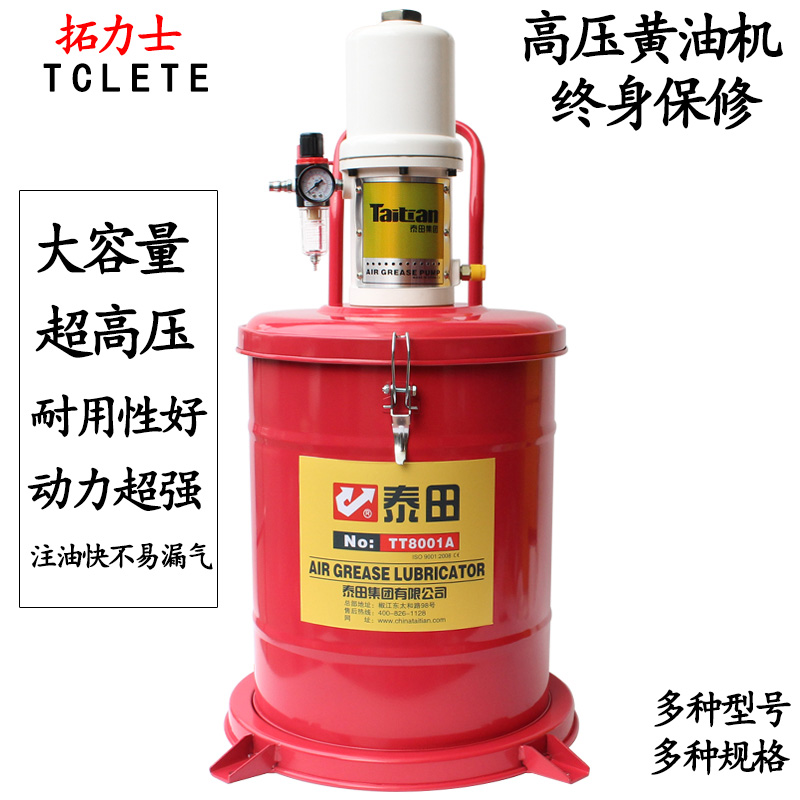 High Pressure Lubricator 40L Pneumatic High Pressure Butter Machine 12 Litres Oil Lubricator Yellow Oil Gun Lube Greaser
