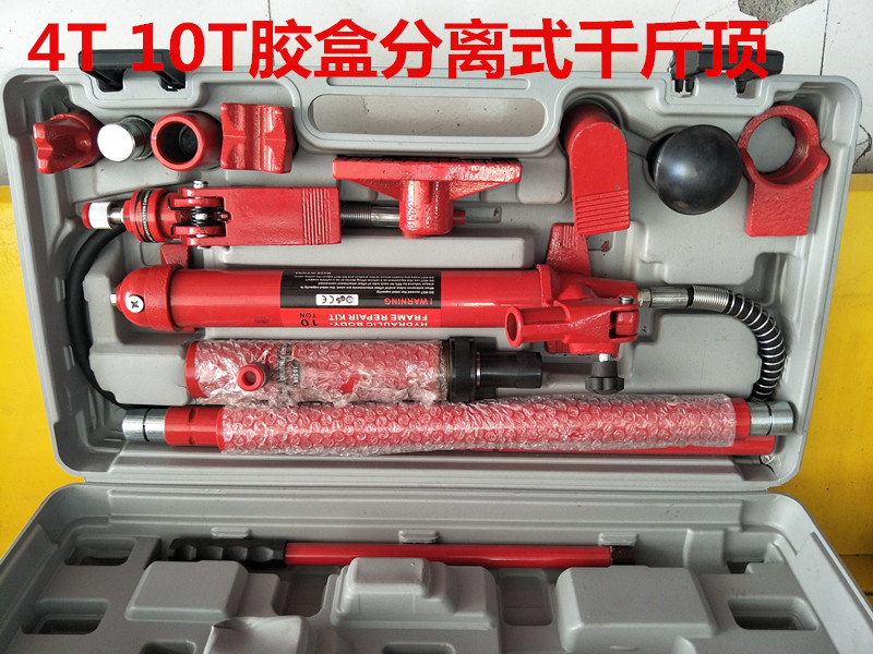 10 tons of multi - functional separate hydraulic jack 4 tons of sand plate sheet metal separation top gas repair tool