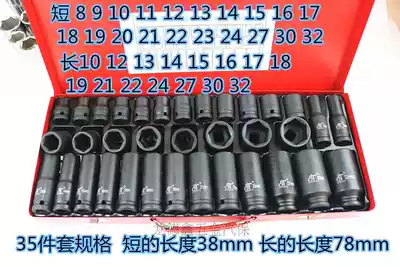 1 2 Pneumatic extended socket pneumatic heavy duty small pneumatic wrench 10-13 pieces 35 pieces thick set socket wrench