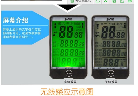 Compteur de vélo - Ref 2418913 Image 5