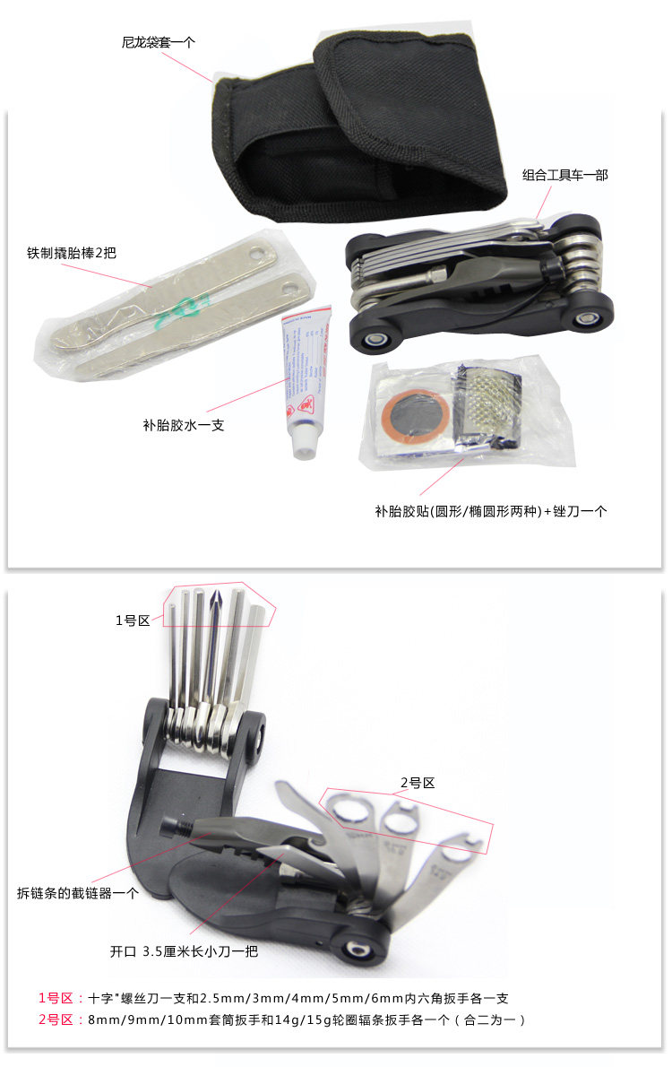 Outils pour vélo - Ref 2278034 Image 3