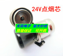 12V-24V car cigarette lighter assembly car cigarette lighter head car cigarette lighter plug heater mouthpiece