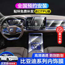 21 BYD Han EV Tang DM Qin Song plus interior protective film Central control gear navigation tempered screen film