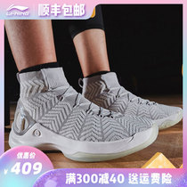 Li Ning basketball shoes Xuanyuan Wu Dao 2 Yu Shuai 11 sports shoes mens cheeks on both sides of the plant polyphenol wax