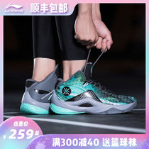 Li Ning Green Voodoo City 8 Wades Way 7 Team Shang 4 high and low gang basketball shoes mens Blitzkrieg 32 Yu Shuai 11 Sonic 6