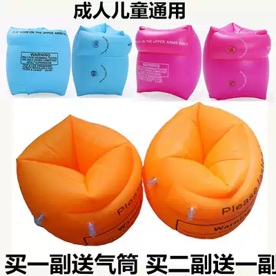 Swimming ring, increase and thicken the arm ring, sleeves, floating sleeves, children's swimming equipment, hand sleeves, floating rings for adults and children