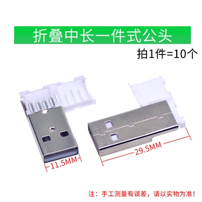 USB kết nối tổng thể vuông miệng MICRO nối ổ cắm nối in AB-type vá thẳng vào kim thẳng.