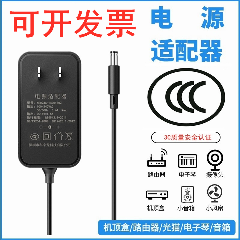 3C certified 5 9 12 14 15 19 24V 24V Samsung LG computer AOC display LED screen lamp with strip router sound monitoring fiber optic cat power adapter