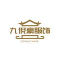 九倪豪服饰