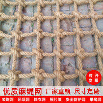 Hemp Rope Mesh Decorative Net Ceiling Net Wall Hanging Net Rope Net Woven Net Stair Fence Net Safety Net Protection Net