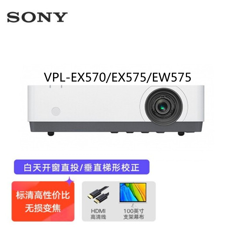 Sony National Bank EX570 EX575EW575 Ultra HD Business Education Office Online Class Projector 4200 Lumens