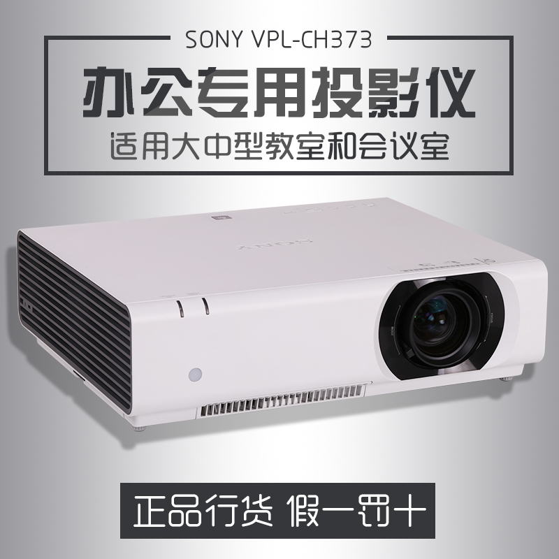 SONY Projector VPL-CH373 Included Tax Projector Suitable for Large and Medium Classrooms and Meeting Rooms