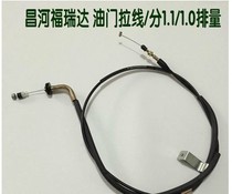 Changhe Fureda Throttle Pull Wire Forshida Throttle Line 465 1 1 1 1 0 Throttle Pull Wire Accessories
