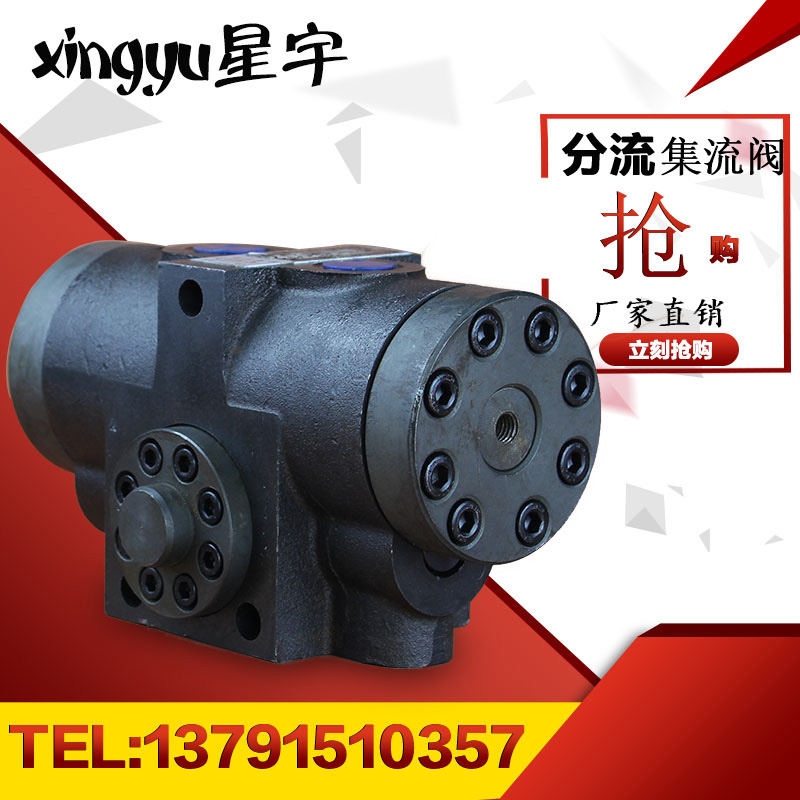 Hydraulic synchronous valve 3FJLHZ-L10-50H balance valve cylinder synchronizer shunt collecting valve synchronous motor