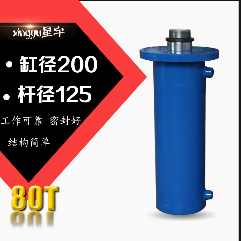 80 ton 80 ton High pressure cylinder hydraulic ram hydraulic cylinder bidirectional oil top heavy packing oil press cylinder worthy hydraulic station