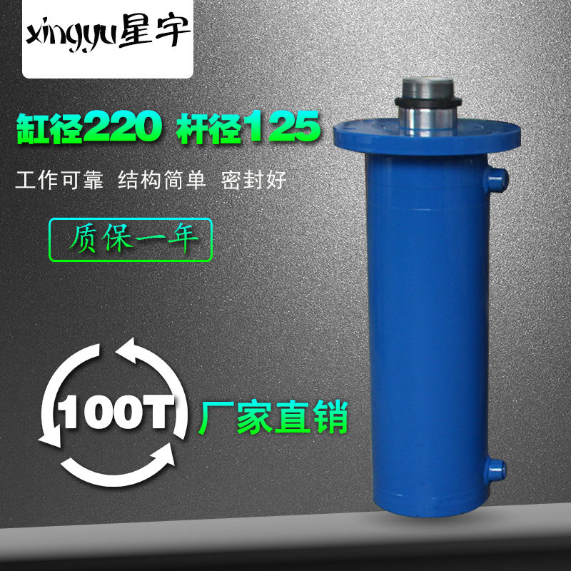 100 ton 100 ton High pressure cylinder hydraulic ram hydraulic cylinder bidirectional oil top heavy packing oil press cylinder hydraulic station