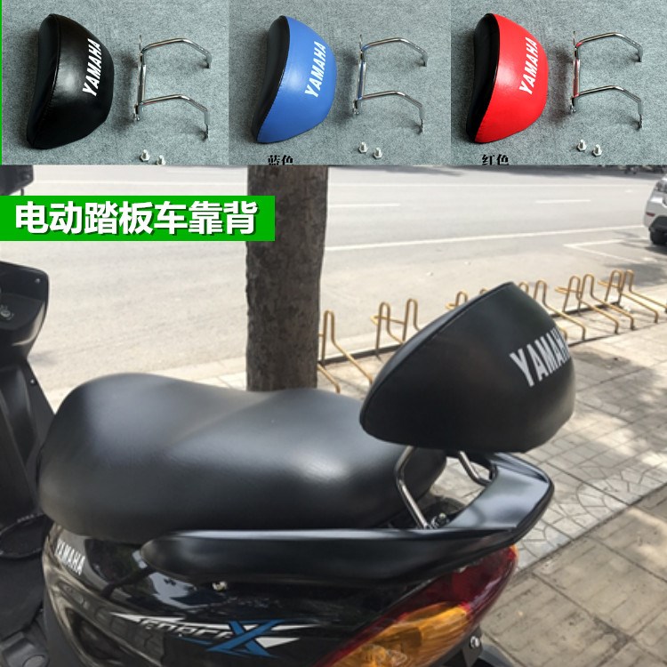 Electric car motorcycle Shanye Xunying Thunder King Qiaoge Fuxi ghost fire modification and installation of rear backrest cushion