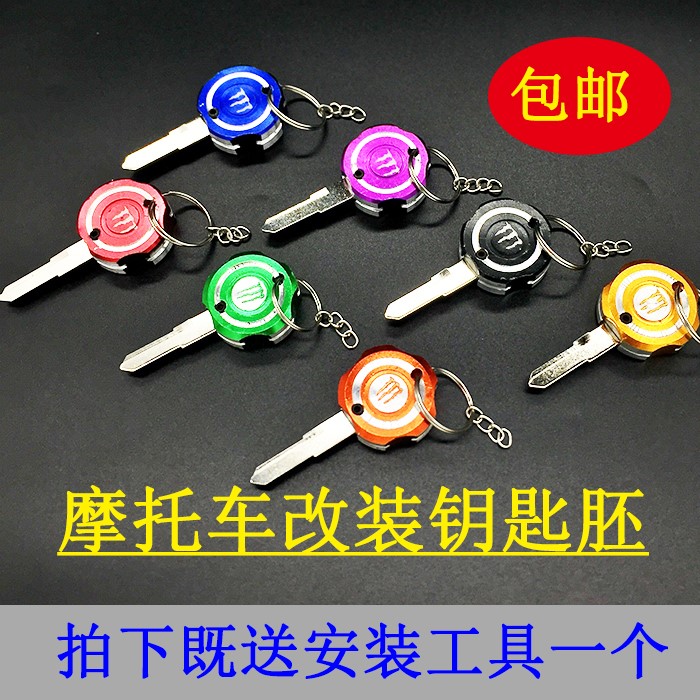 Motorcycle modification accessories key head Electric car modification key head Ghost fire modification key head Personality key head