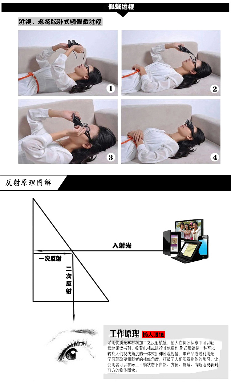 Nằm xuống xem TV giả tạo kính lười giường đa chức năng TV điện thoại di động ngang khúc xạ cá tính cổ tử cung kính kính cận thời trang